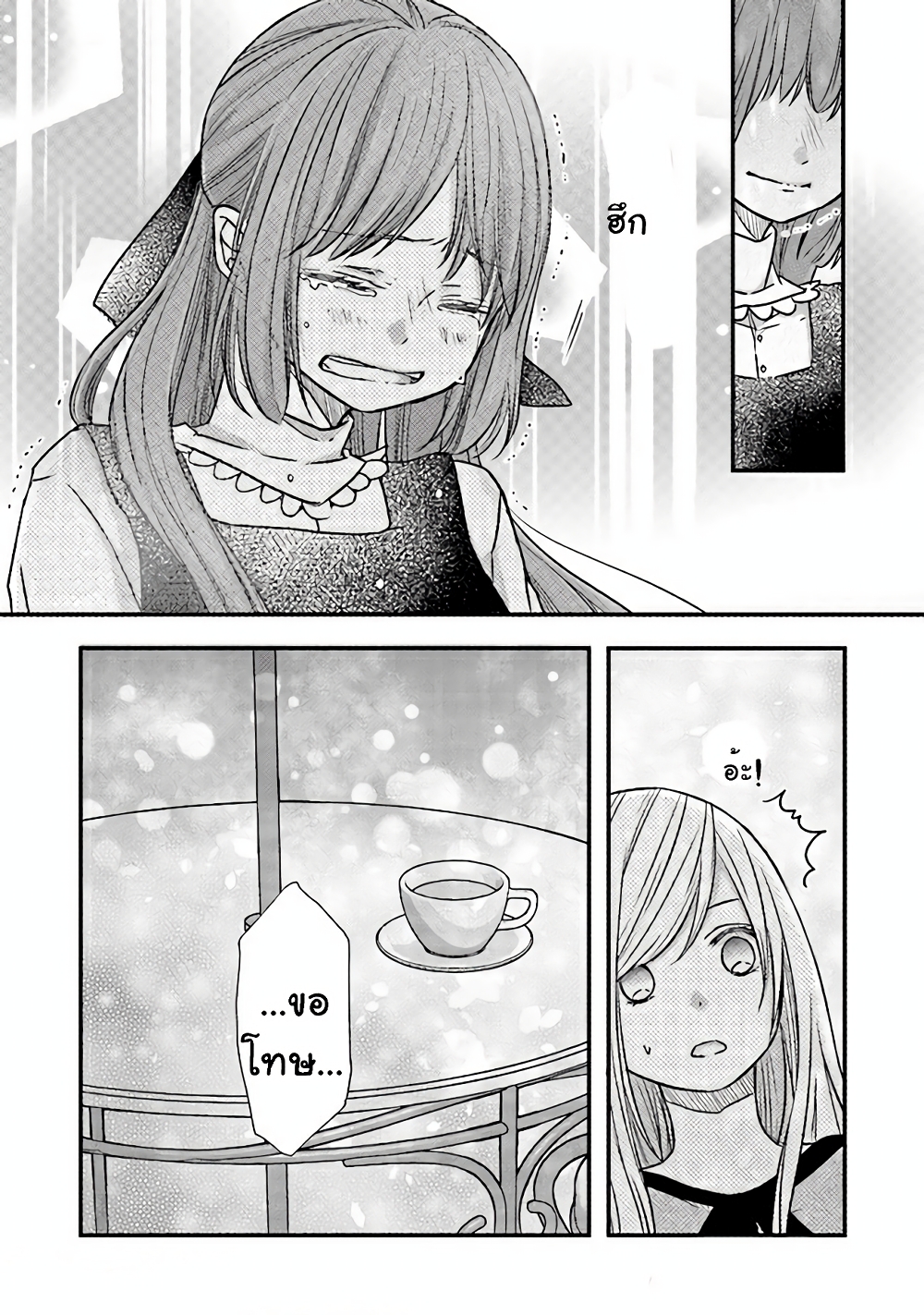 My Lv999 Love for Yamada kun 15 (17)