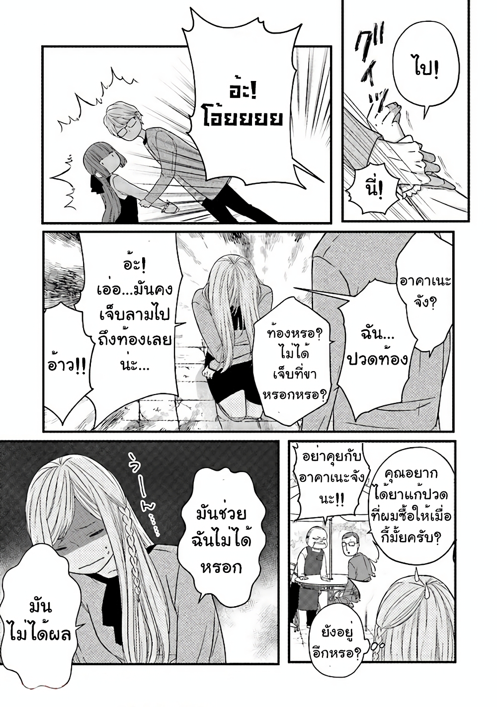 My Lv999 Love for Yamada kun 15 (6)