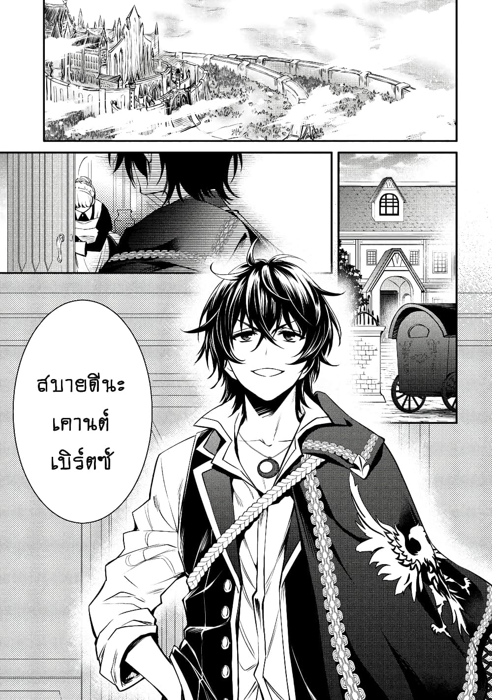 The Strongest Dull Princeรขโฌโขs 19.1 (1)
