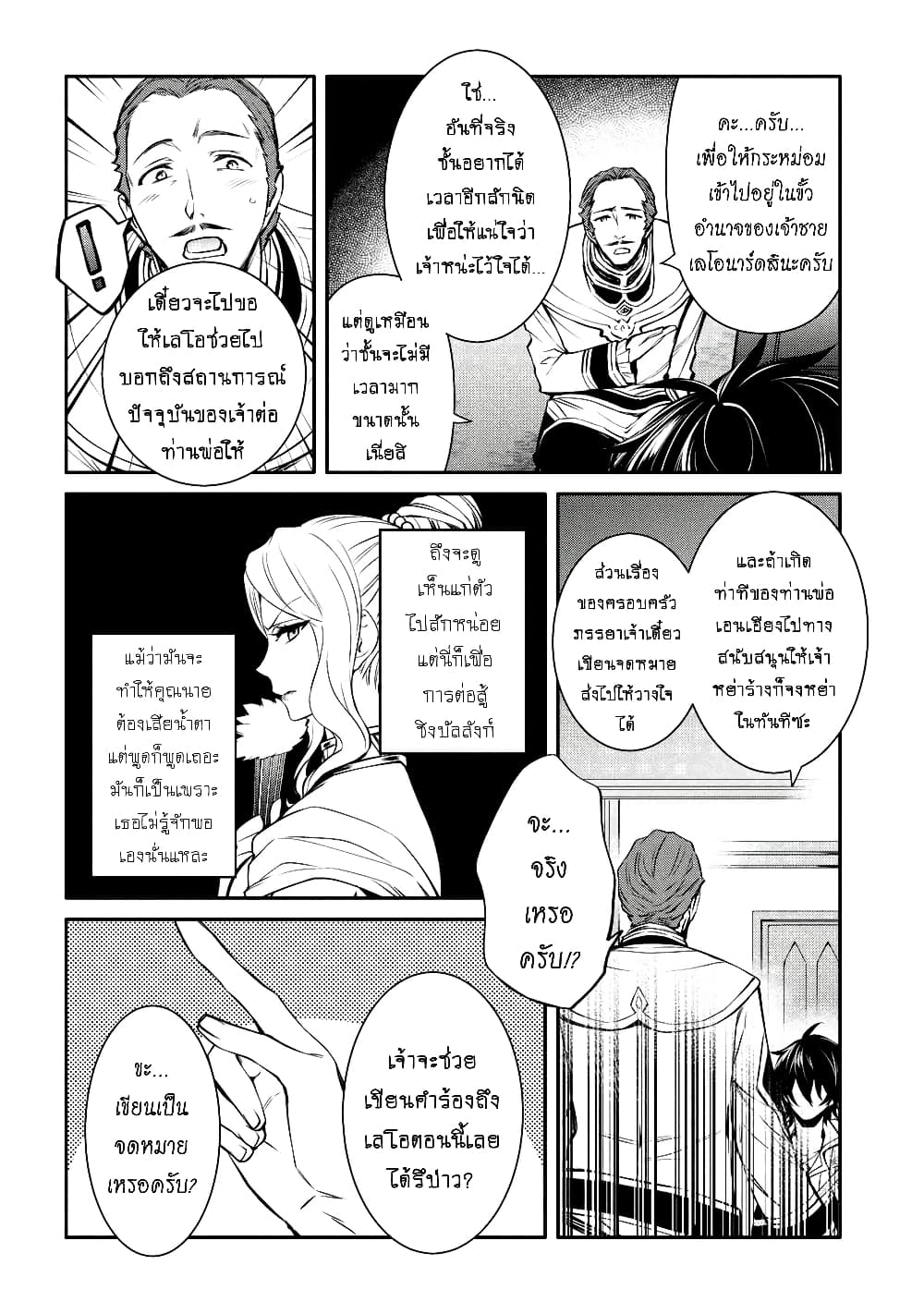 The Strongest Dull Princeรขโฌโขs 19.1 (10)
