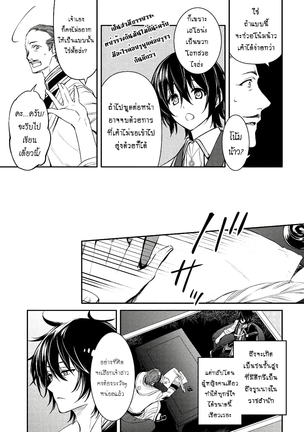 The Strongest Dull Princeรขโฌโขs 19.1 (11)