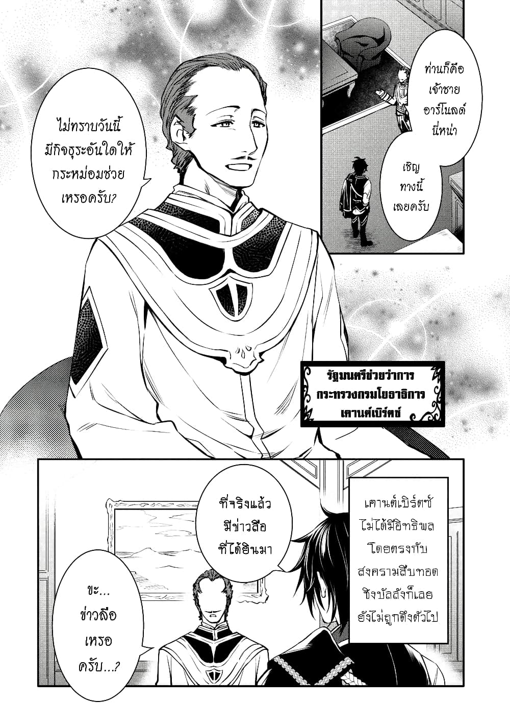The Strongest Dull Princeรขโฌโขs 19.1 (2)