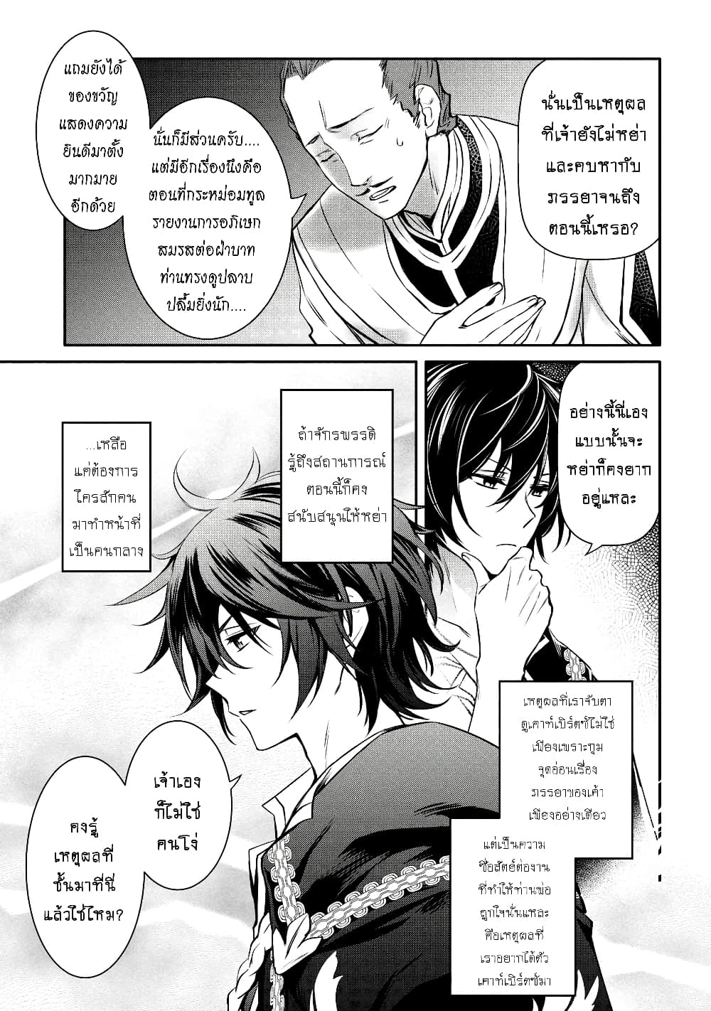 The Strongest Dull Princeรขโฌโขs 19.1 (9)