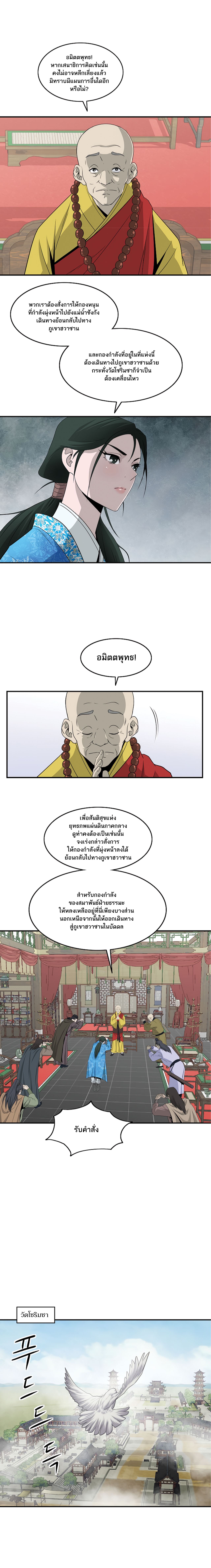 Bowblade Spirit 81 (13)