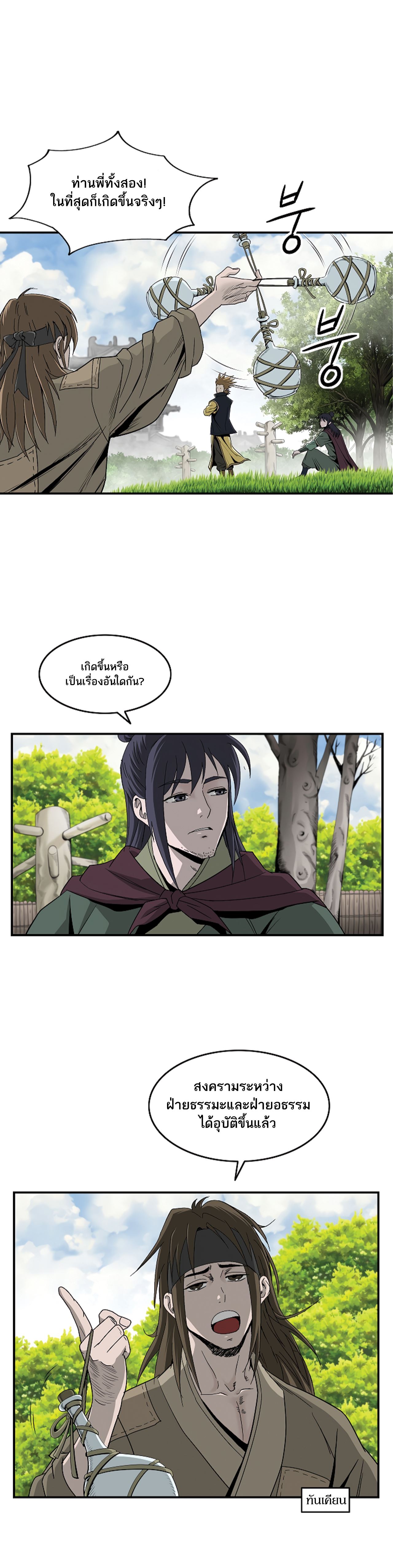 Bowblade Spirit 81 (3)