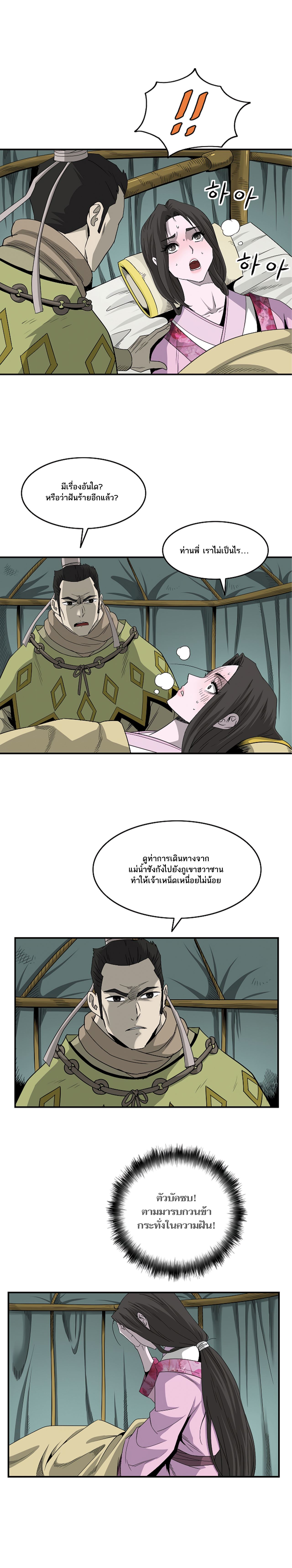 Bowblade Spirit 82 (6)