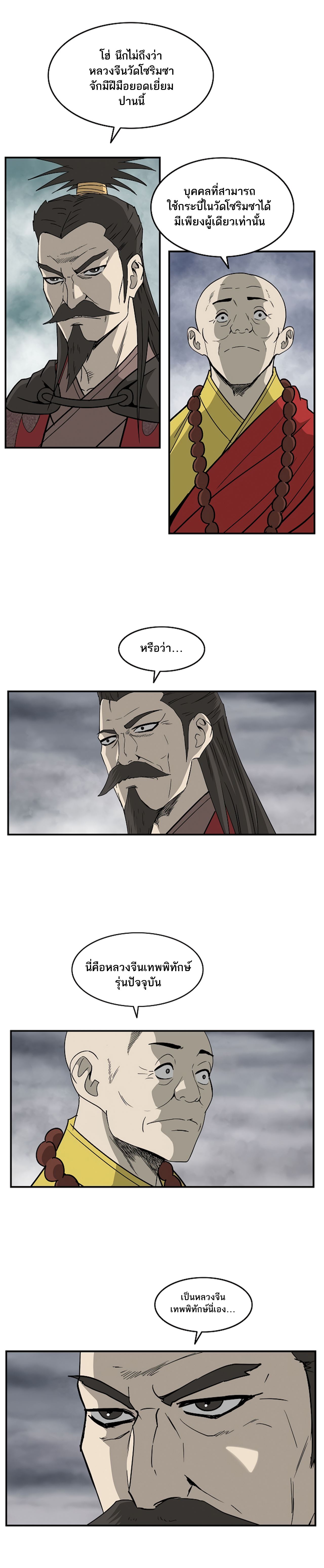 Bowblade Spirit 84 (23)