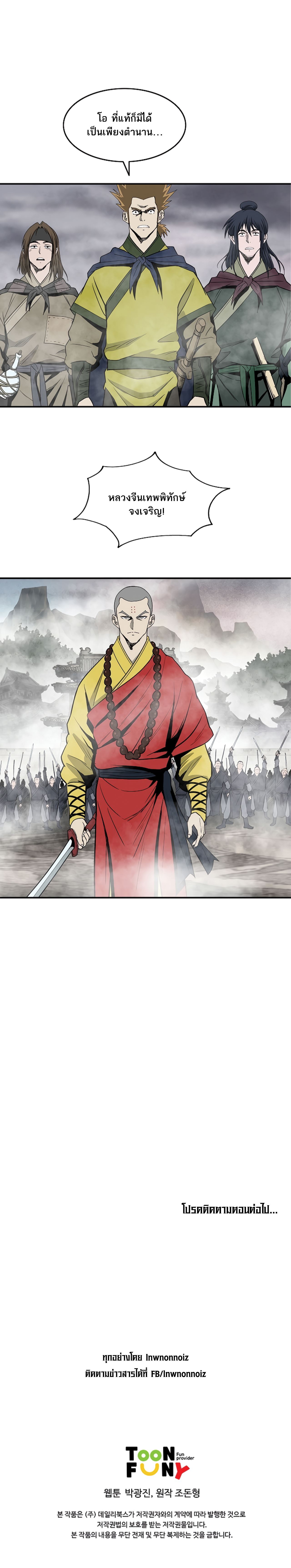 Bowblade Spirit 84 (24)