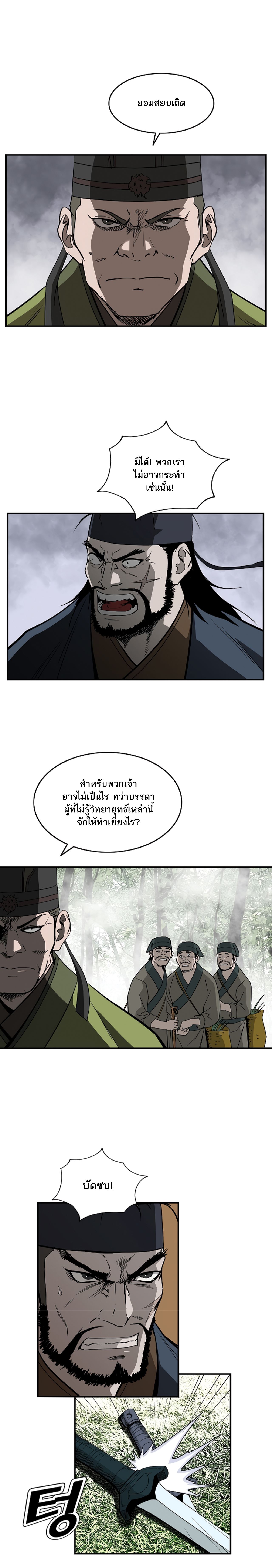 Bowblade Spirit 85 (12)