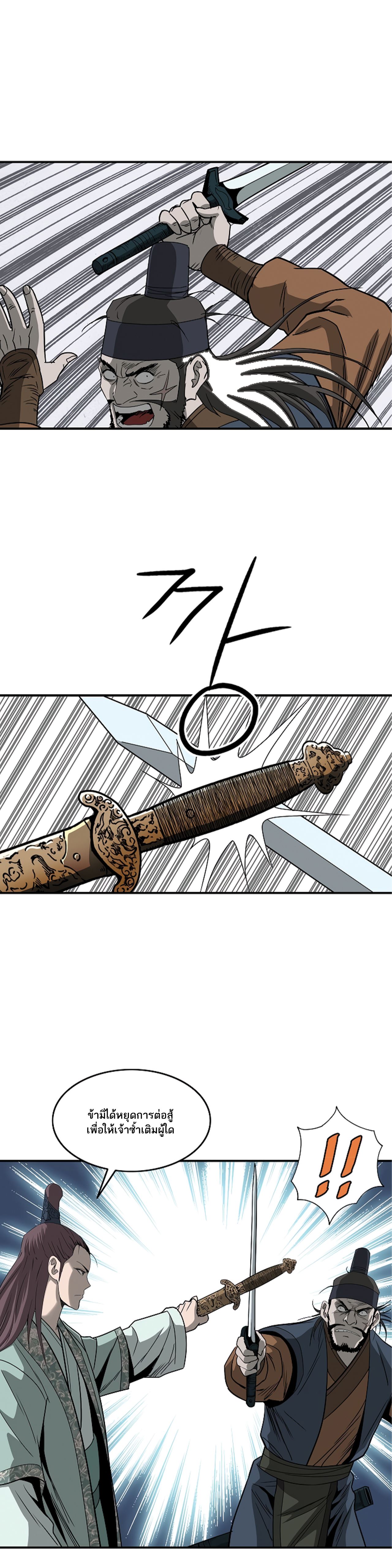 Bowblade Spirit 85 (19)