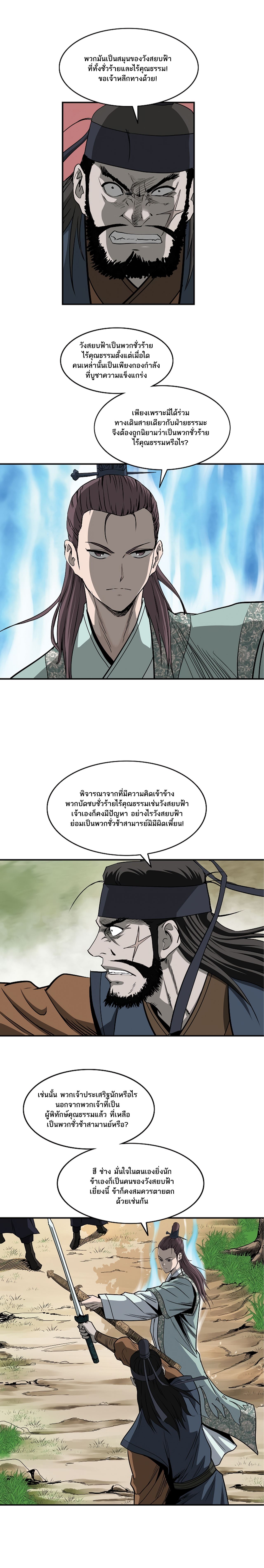Bowblade Spirit 85 (20)