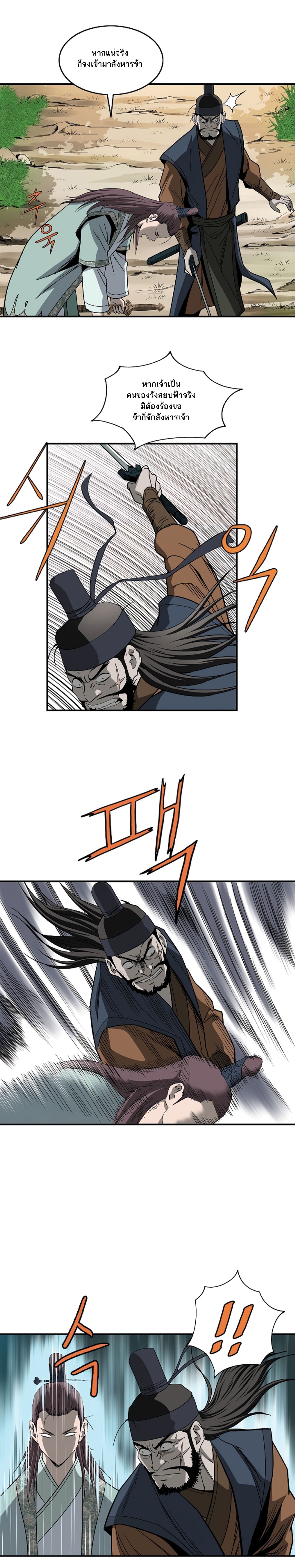 Bowblade Spirit 85 (21)