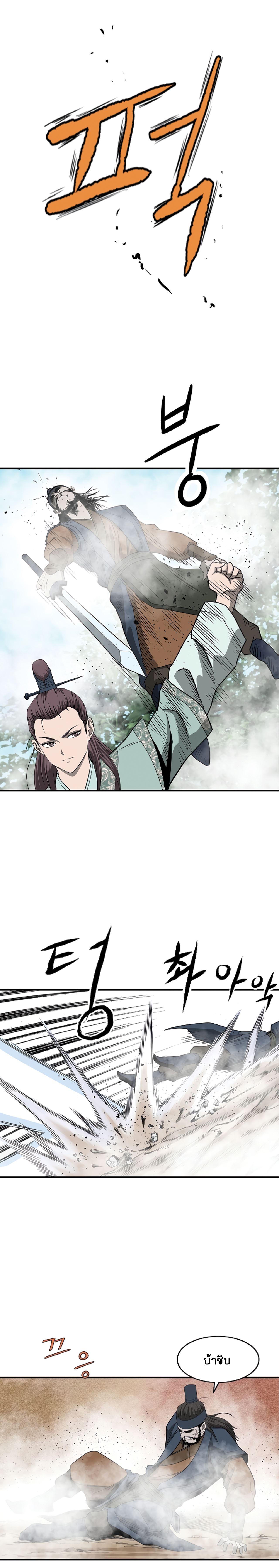 Bowblade Spirit 85 (22)
