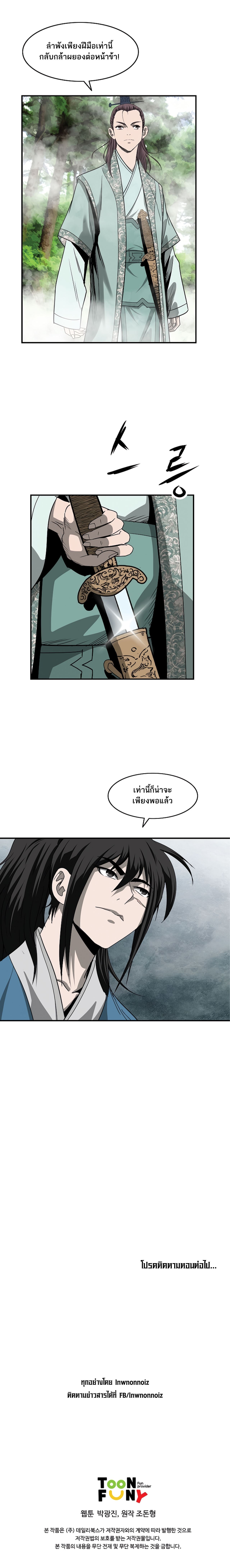 Bowblade Spirit 85 (23)