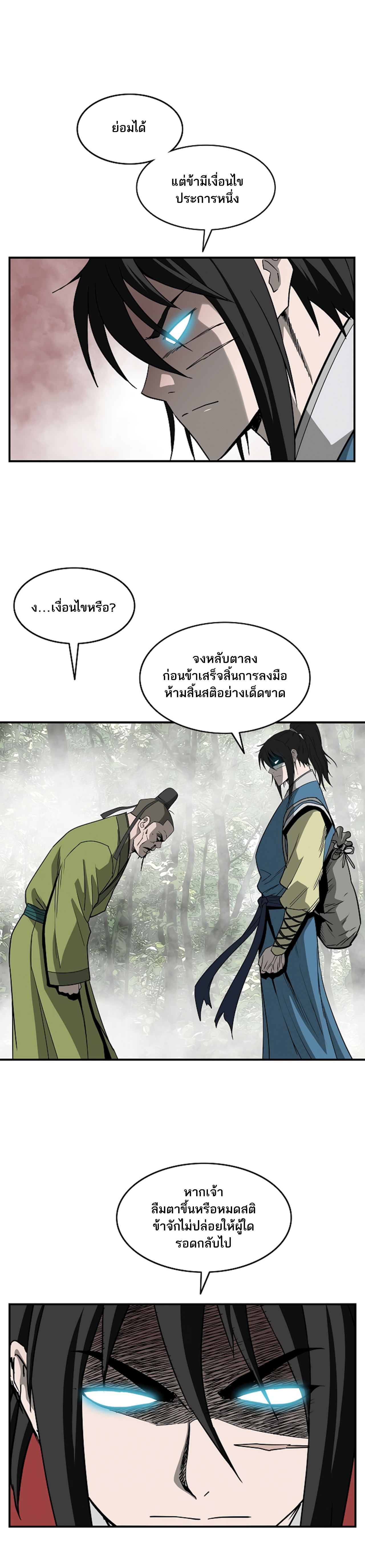 Bowblade Spirit 86 (10)