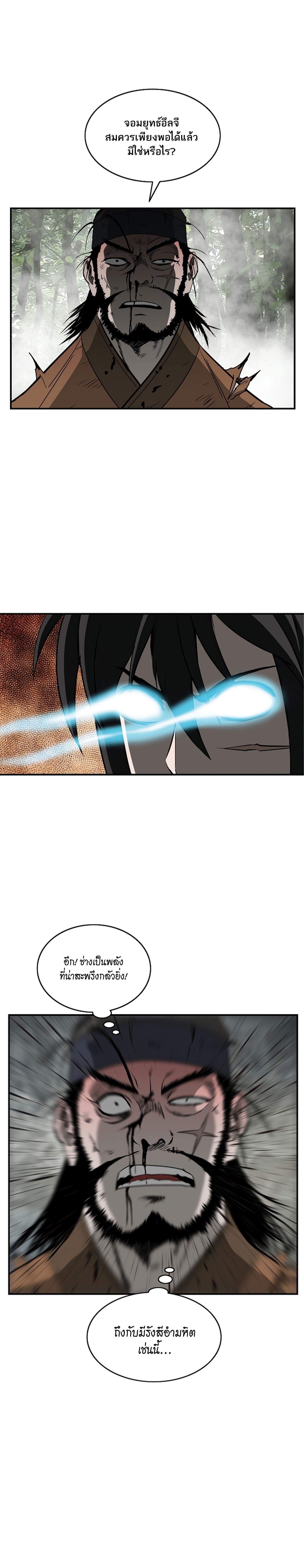 Bowblade Spirit 86 (20)