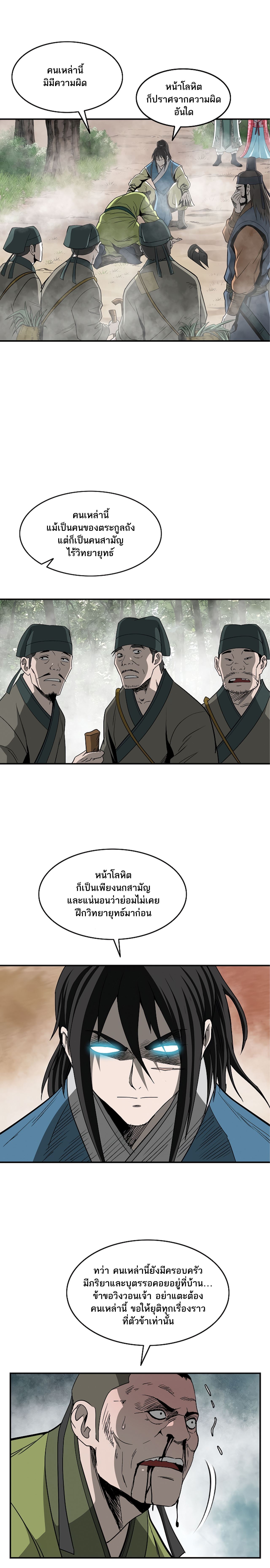 Bowblade Spirit 86 (9)