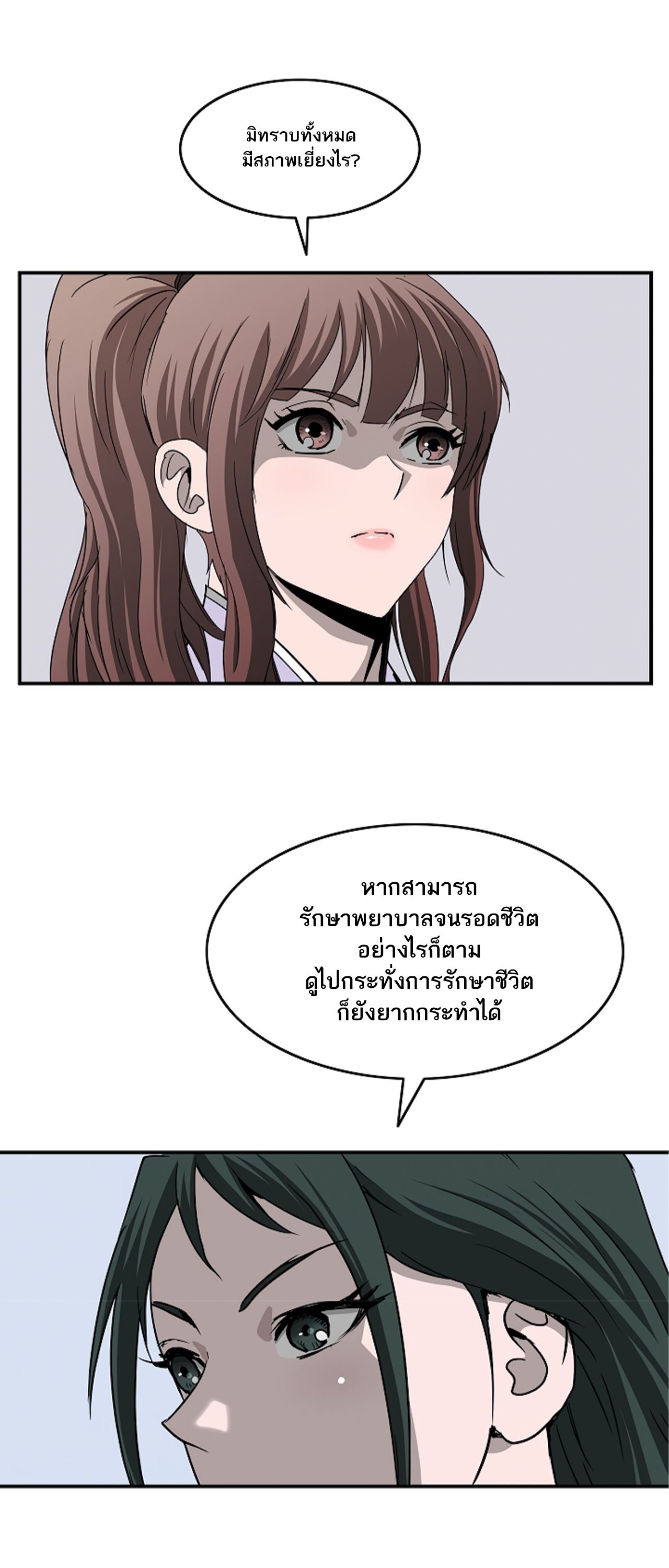 Bowblade Spirit 87 (19)