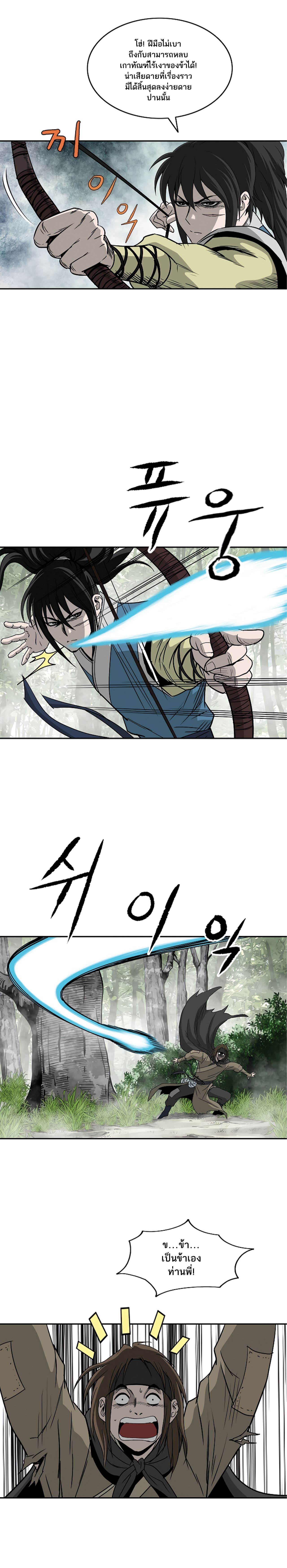 Bowblade Spirit 88 (16)