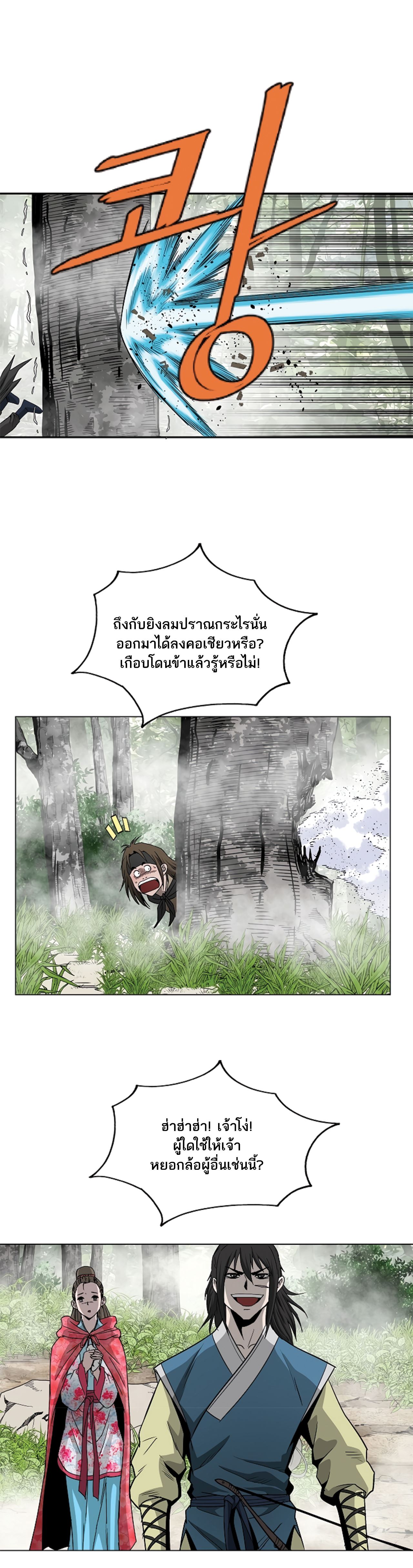 Bowblade Spirit 88 (18)