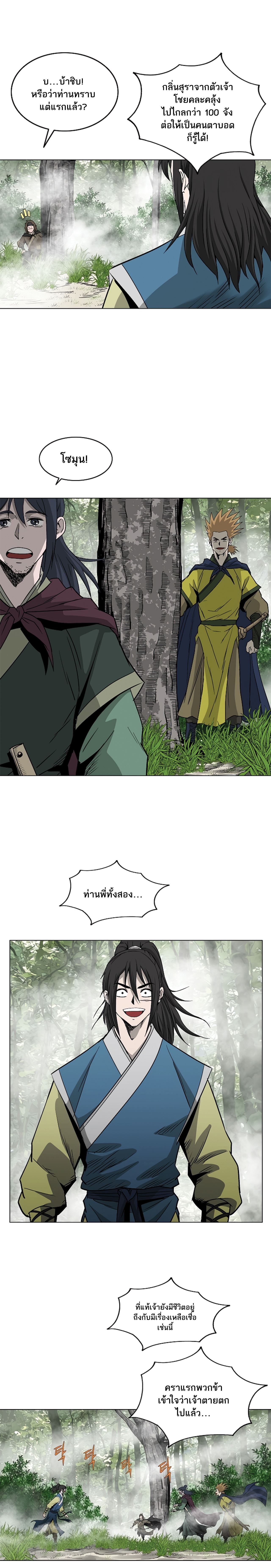 Bowblade Spirit 88 (19)