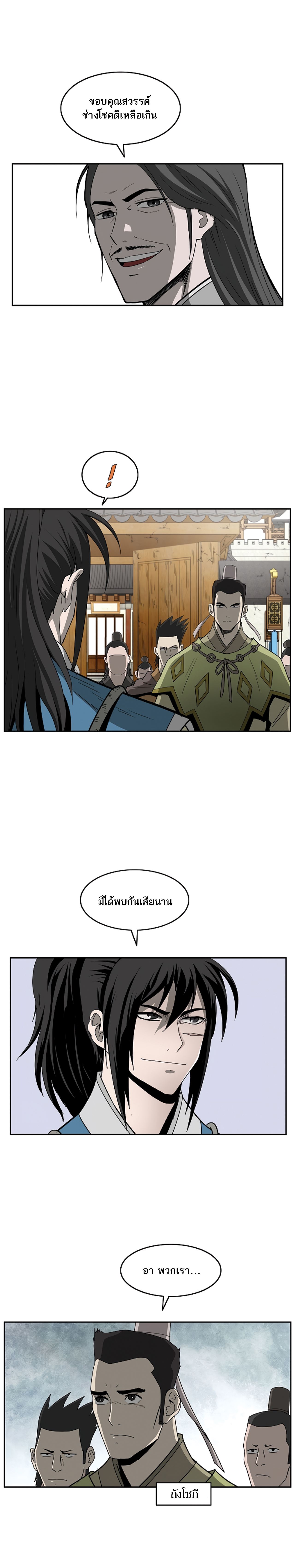 Bowblade Spirit 89 (22)