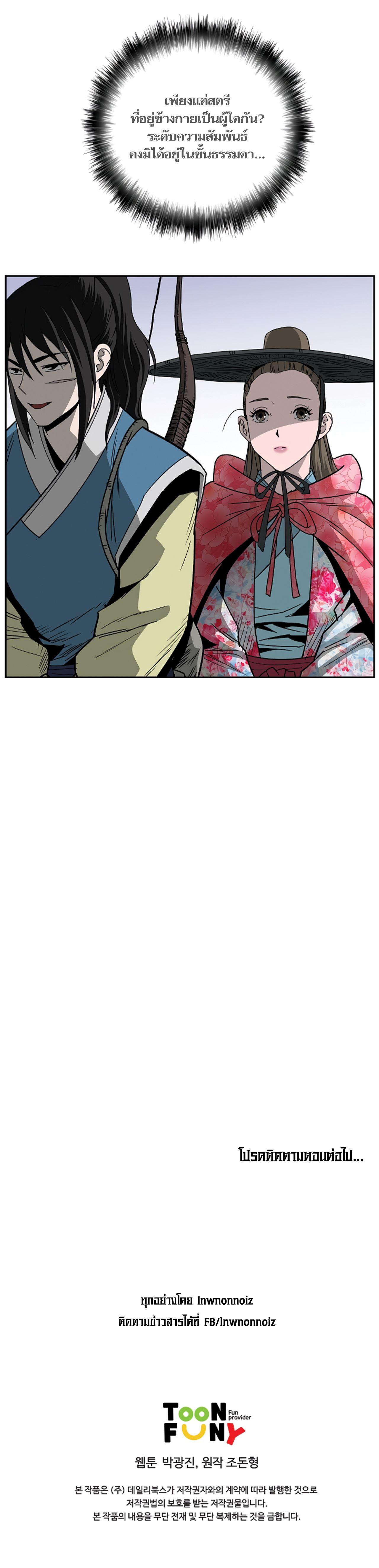 Bowblade Spirit 89 (24)