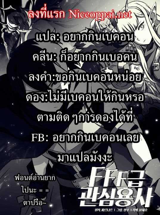 FFF Class Trashero1 (13)
