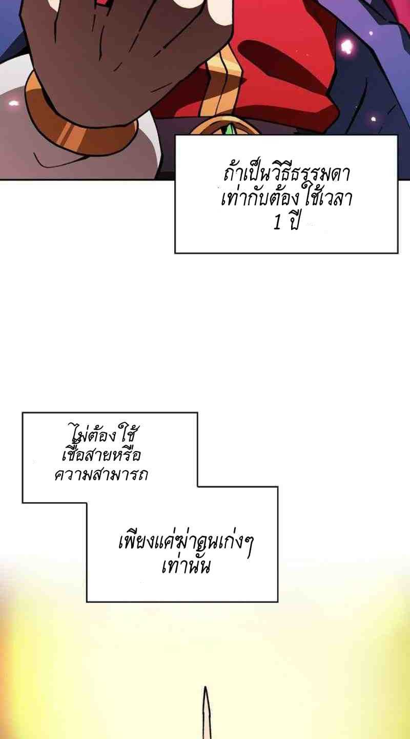 FFF Class Trashero11 (3)