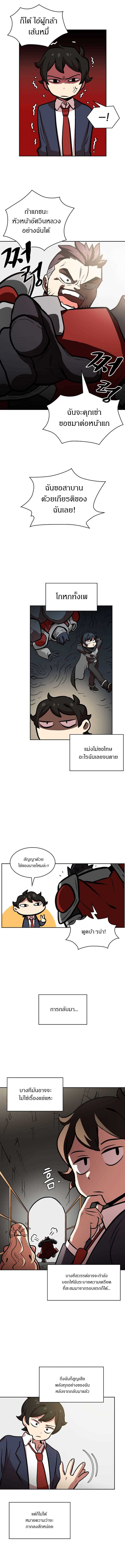 FFF Class Trashero3 (12)