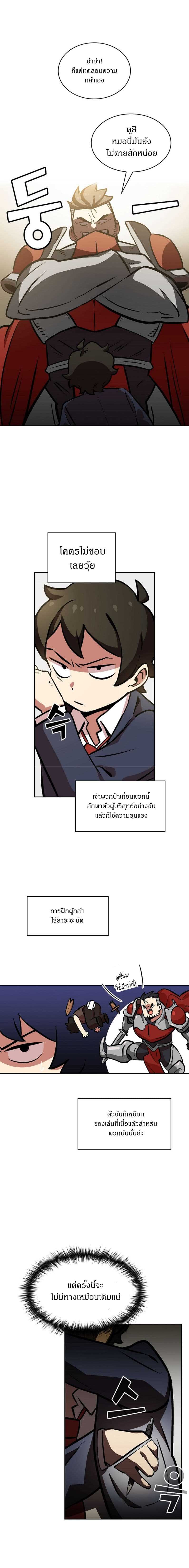 FFF Class Trashero3 (9)