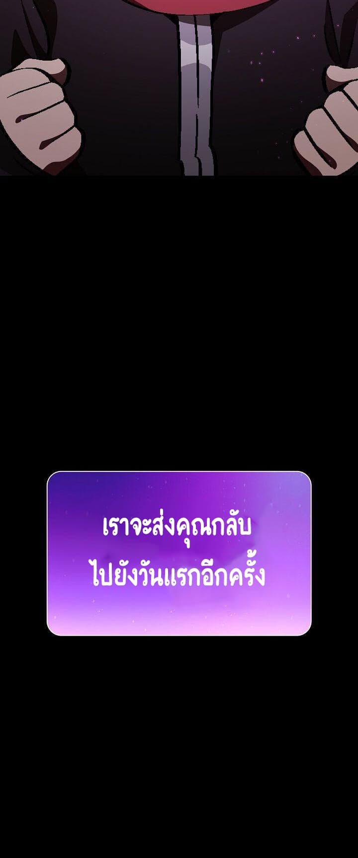 FFF Class Trashero37 (10)
