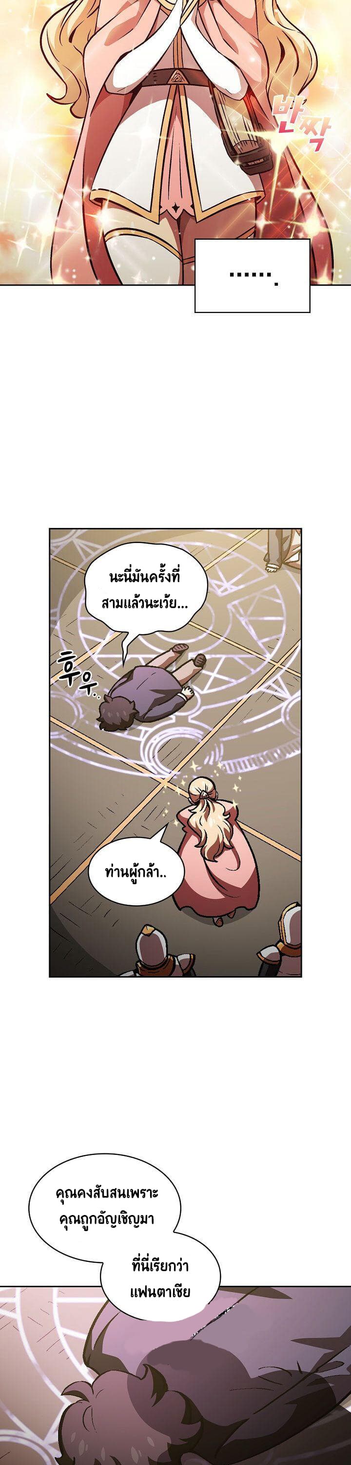 FFF Class Trashero37 (20)