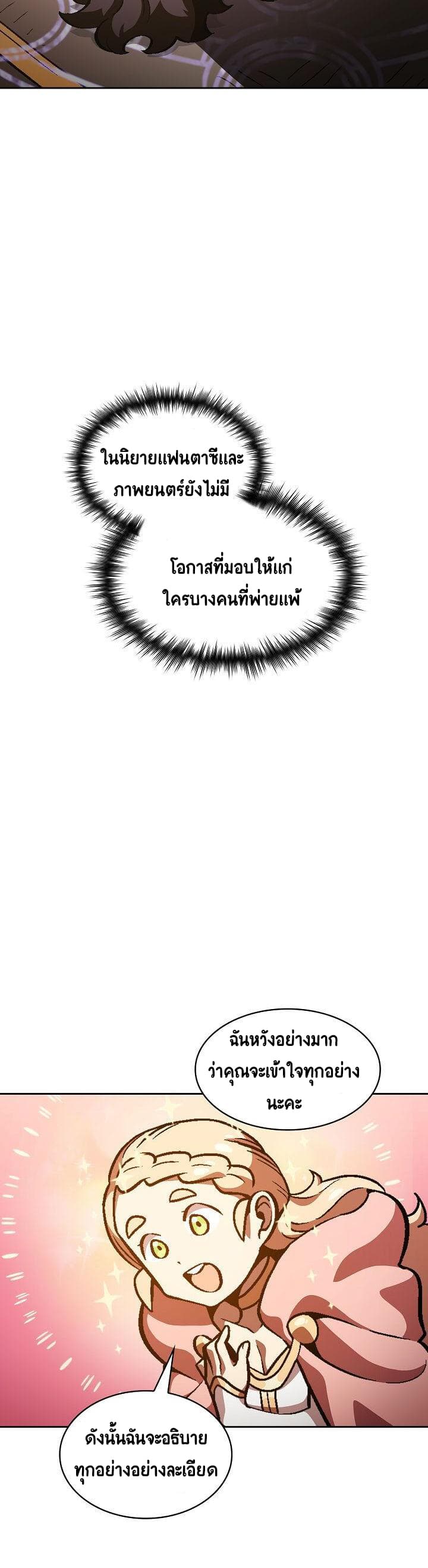 FFF Class Trashero37 (21)