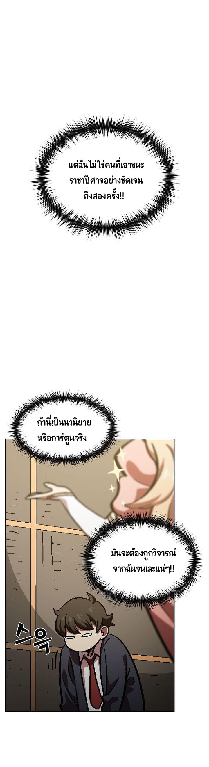 FFF Class Trashero37 (22)