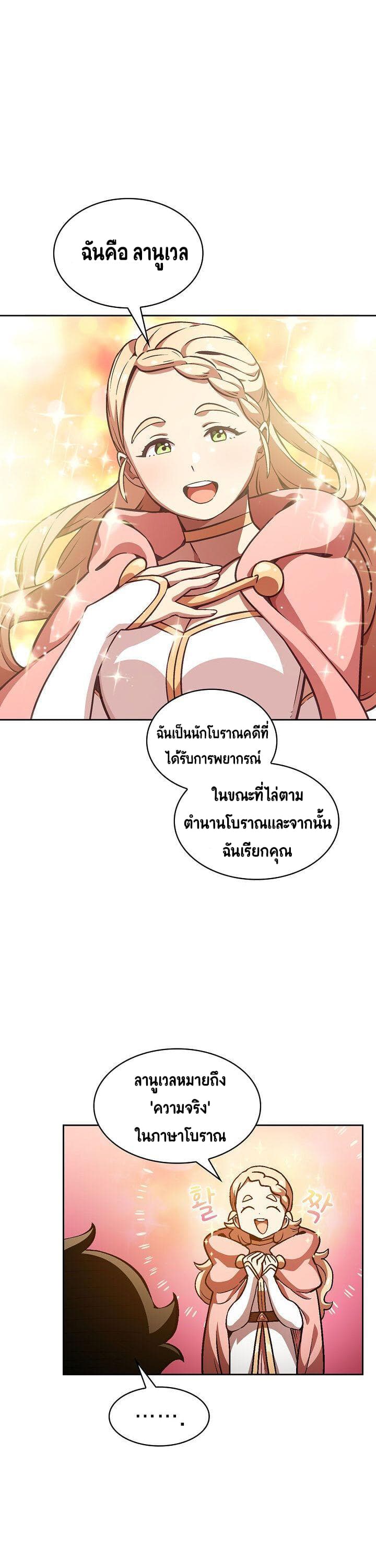FFF Class Trashero37 (23)