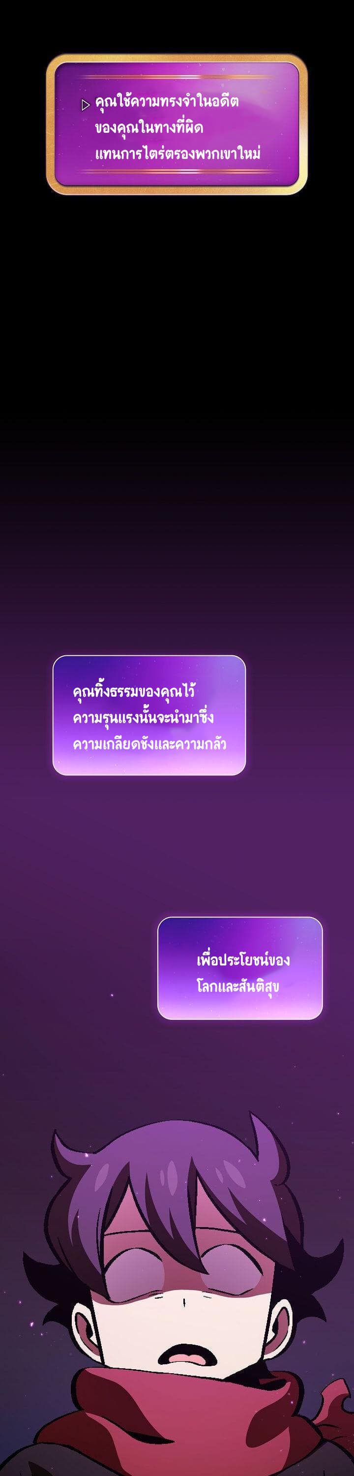 FFF Class Trashero37 (9)