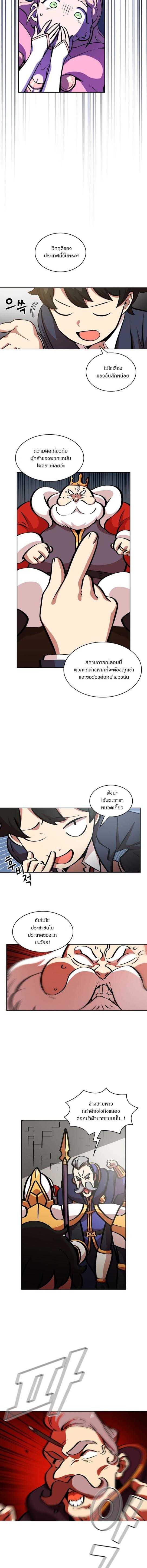 FFF Class Trashero4 (10)