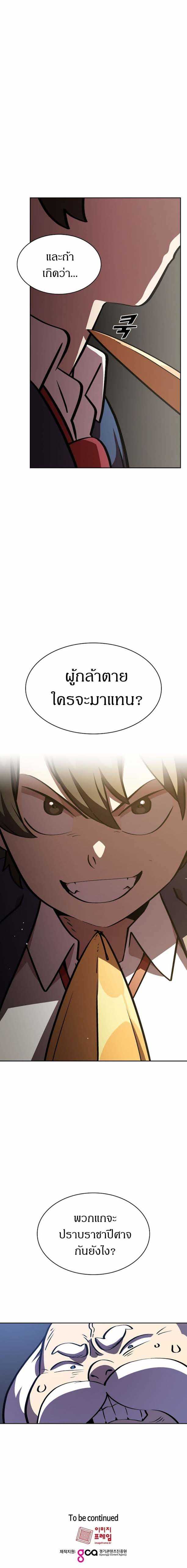 FFF Class Trashero4 (12)