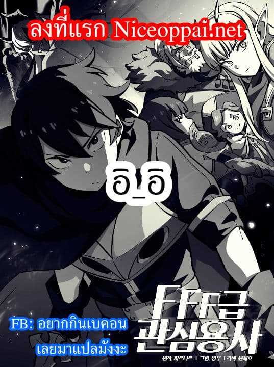 FFF Class Trashero4 (13)