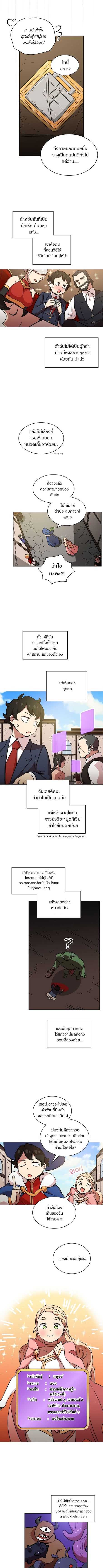 FFF Class Trashero7 (2)