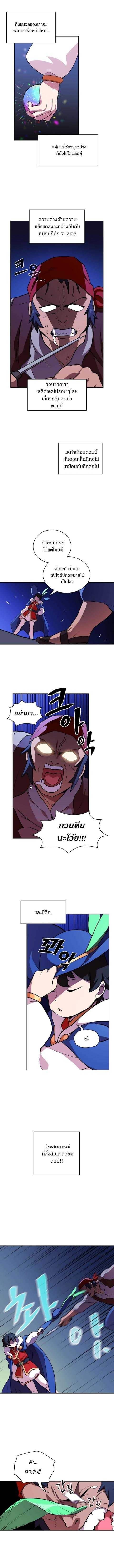 FFF Class Trashero7 (5)