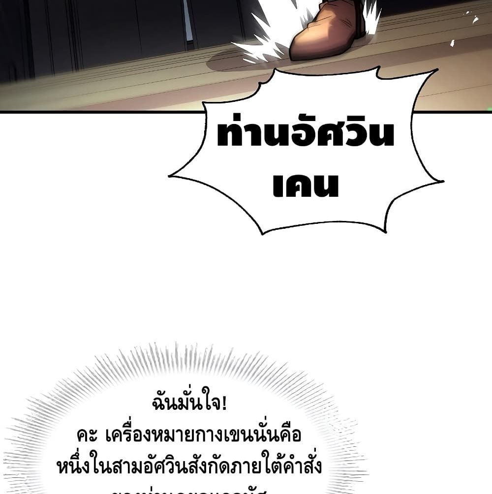 Return of the Legendary Spear Knight 5 (148)