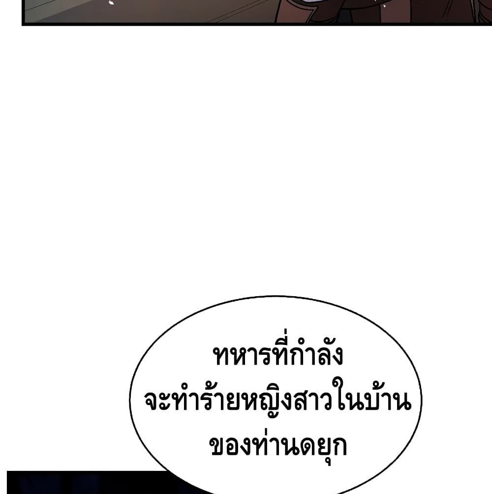 Return of the Legendary Spear Knight 5 (156)