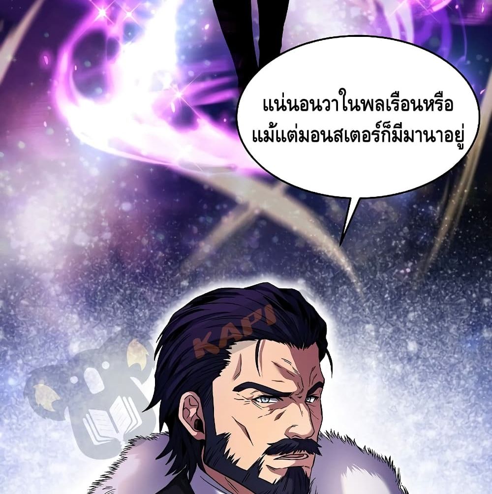 Return of the Legendary Spear Knight 5 (17)