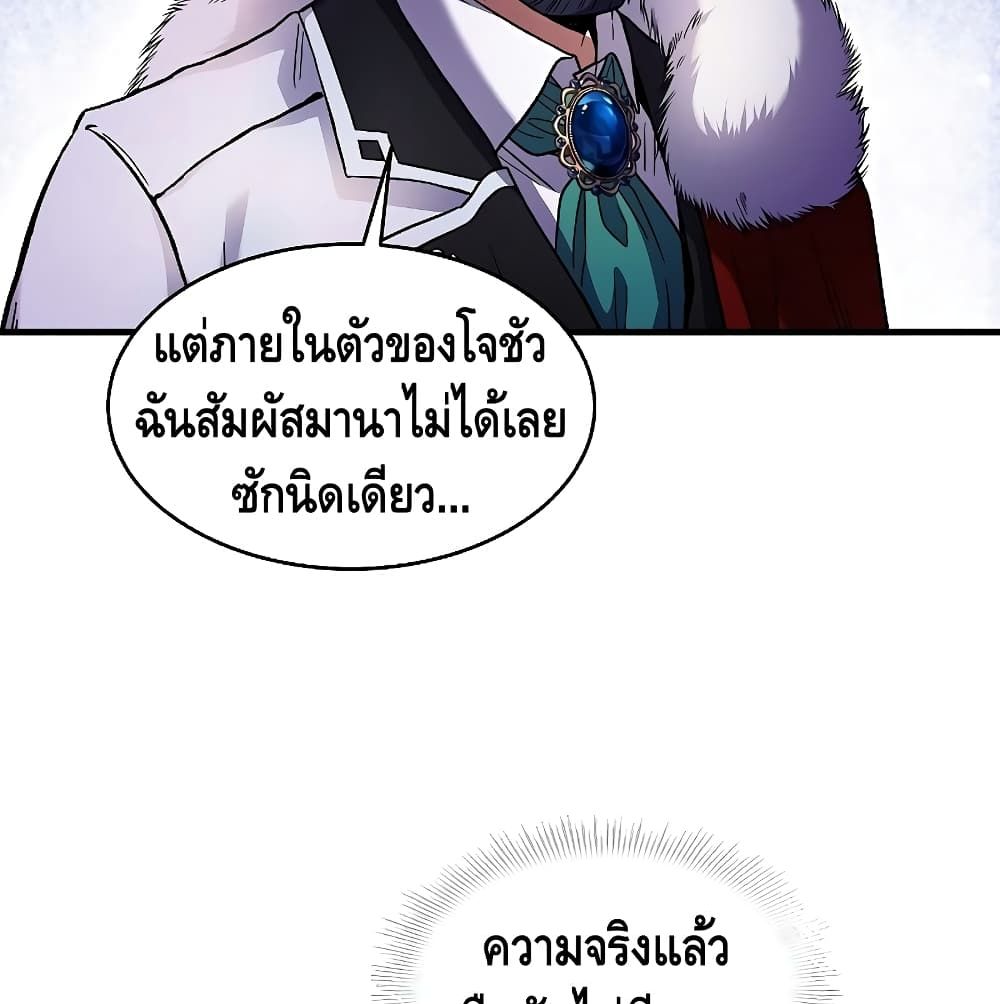 Return of the Legendary Spear Knight 5 (18)