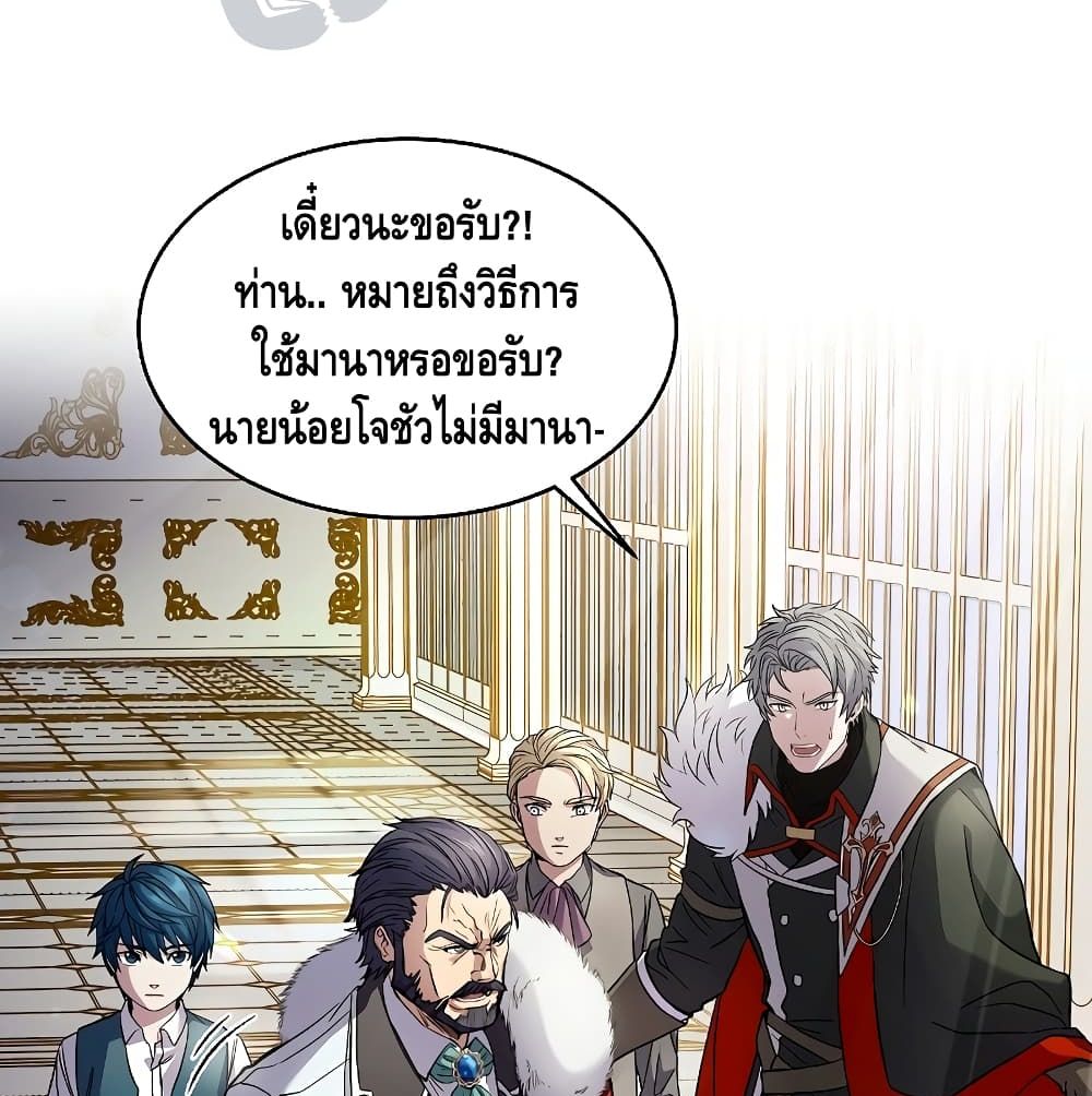 Return of the Legendary Spear Knight 5 (42)