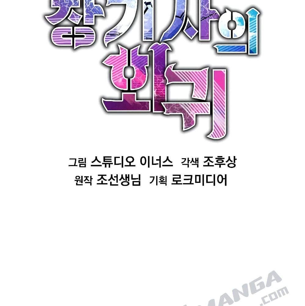 Return of the Legendary Spear Knight 5 (49)