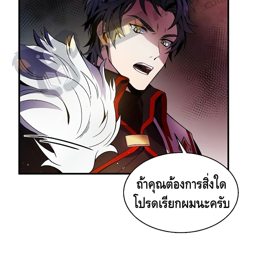 Return of the Legendary Spear Knight 5 (54)