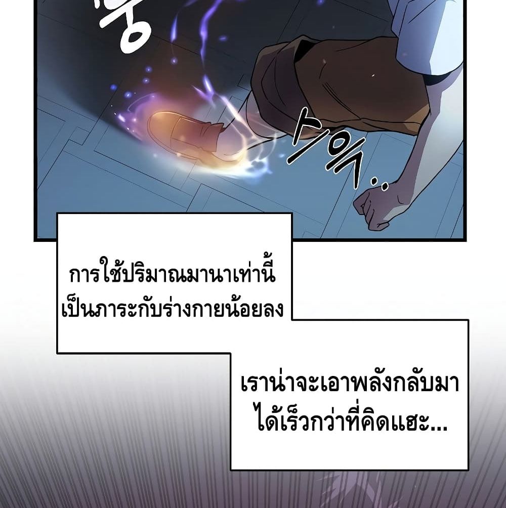 Return of the Legendary Spear Knight 5 (79)
